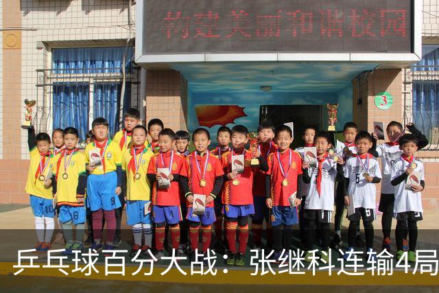 乒乓球百分大战：张继科连输4局，赵子豪立功，奥恰洛夫战队夺冠！曹魏回应退赛！